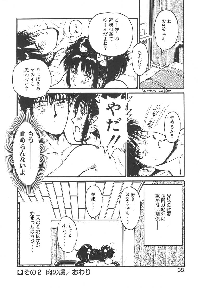 [宮路兼幸] 妹はマニアック