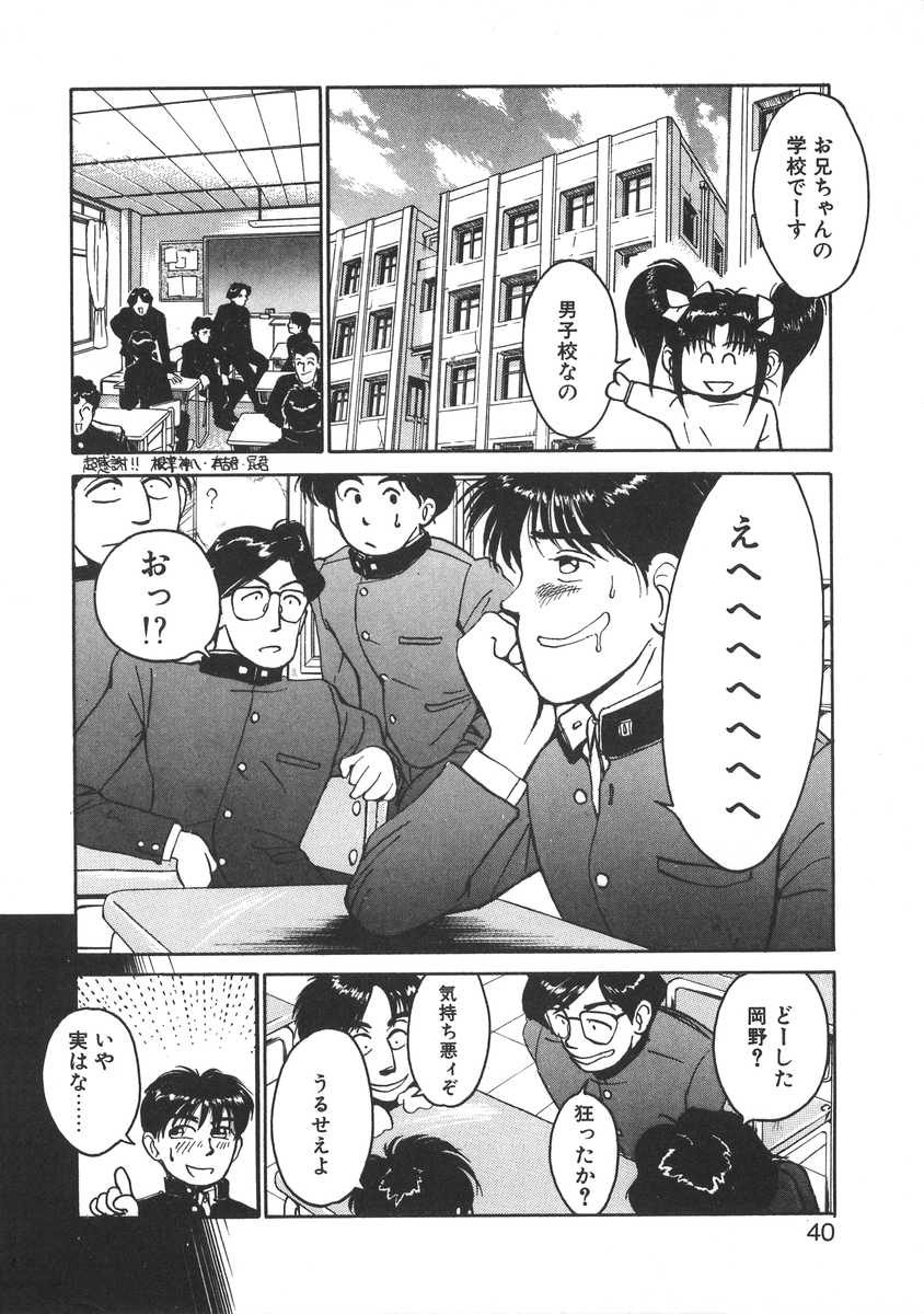 [宮路兼幸] 妹はマニアック