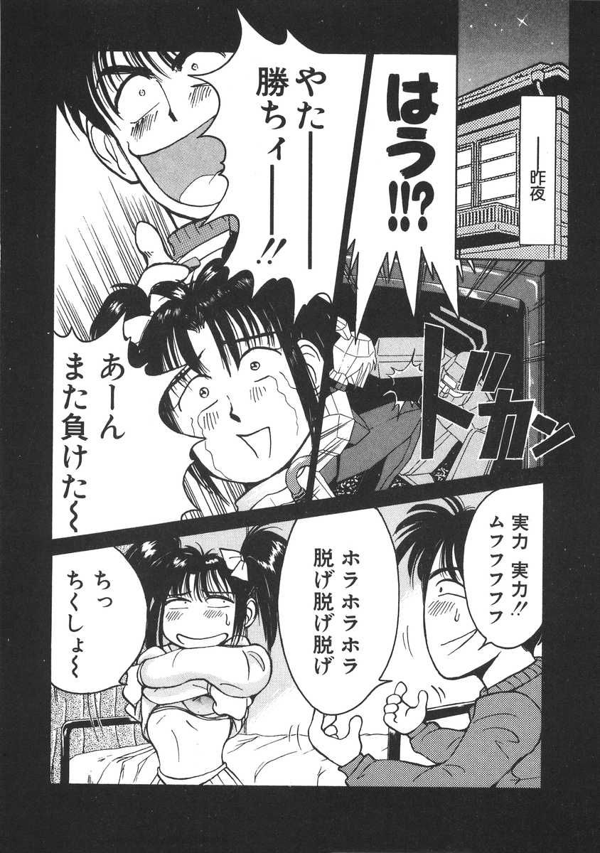 [宮路兼幸] 妹はマニアック