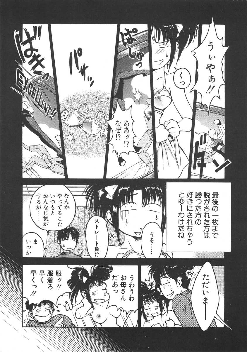 [宮路兼幸] 妹はマニアック