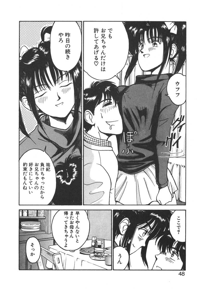 [宮路兼幸] 妹はマニアック