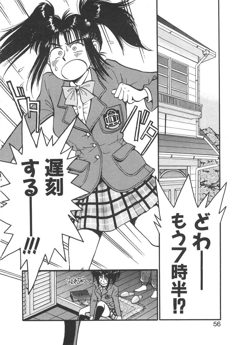 [宮路兼幸] 妹はマニアック