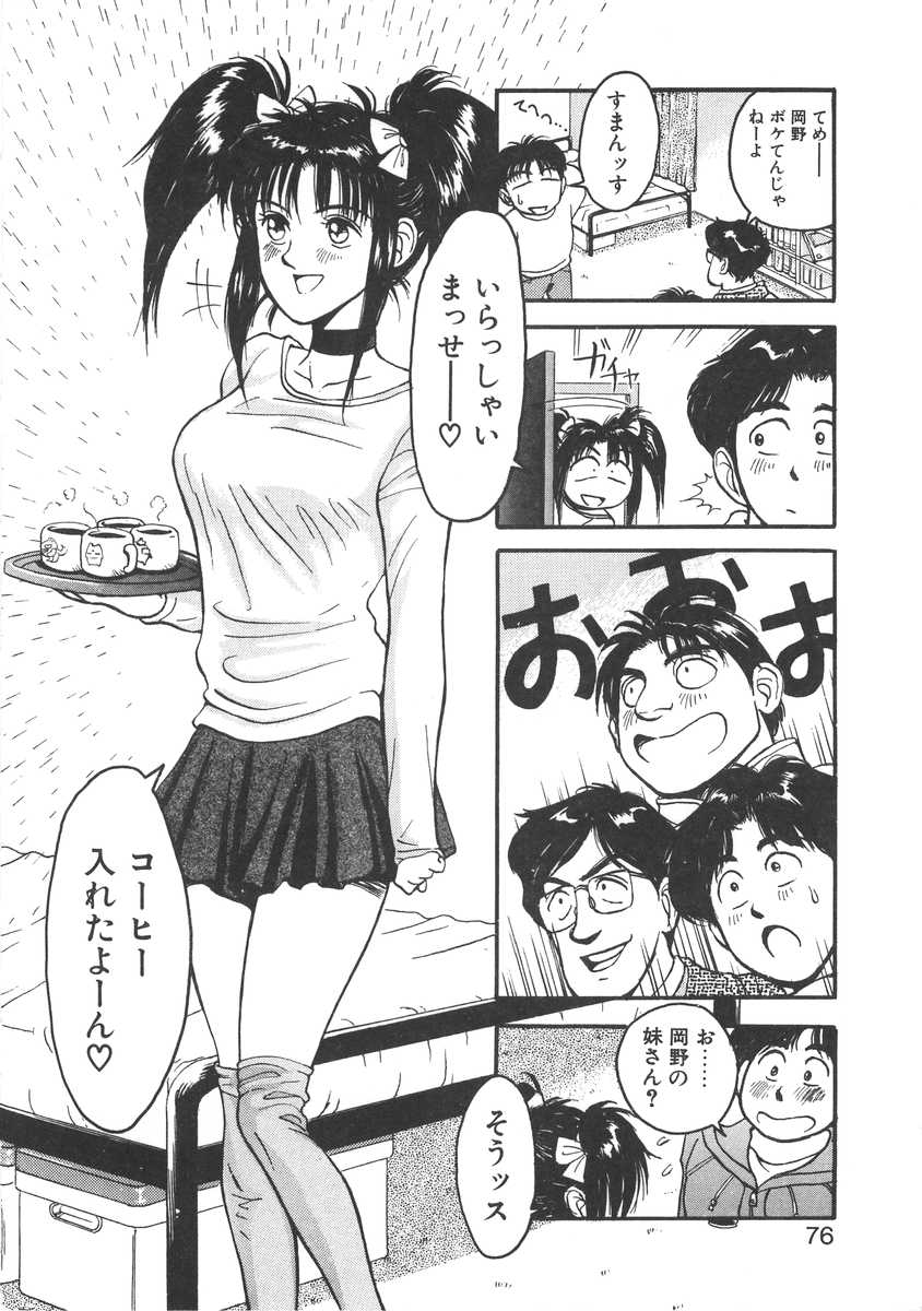 [宮路兼幸] 妹はマニアック