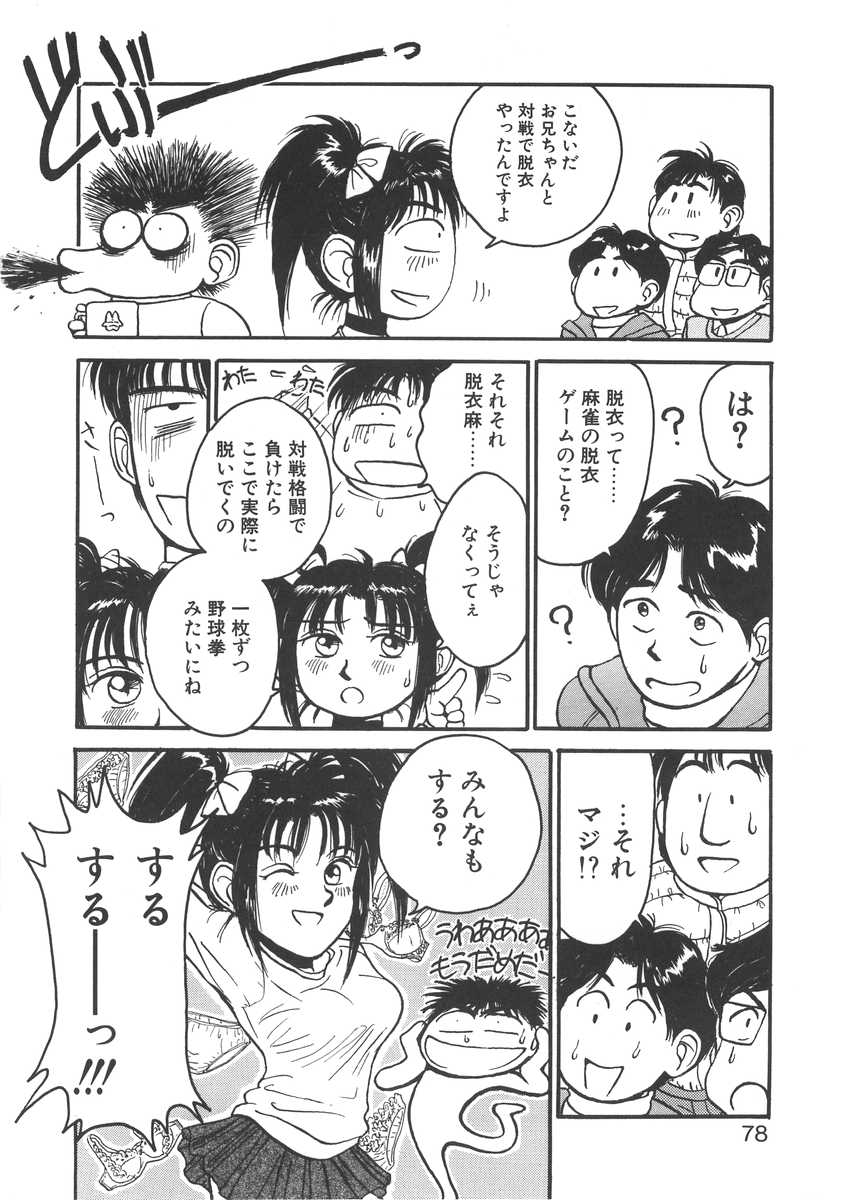 [宮路兼幸] 妹はマニアック