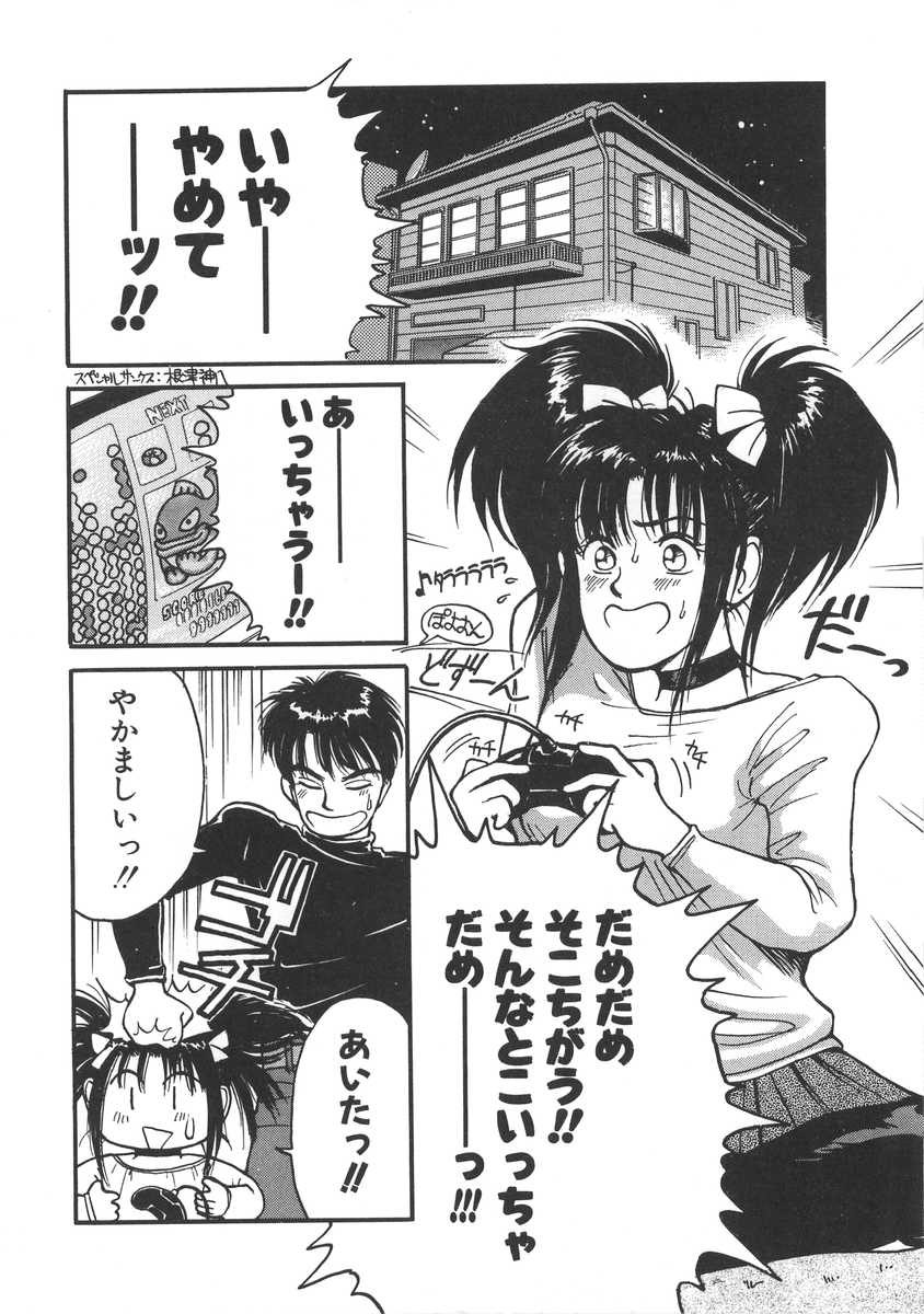 [宮路兼幸] 妹はマニアック