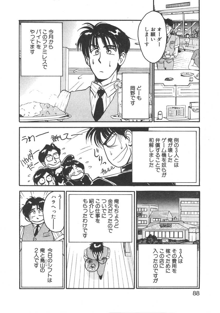 [宮路兼幸] 妹はマニアック