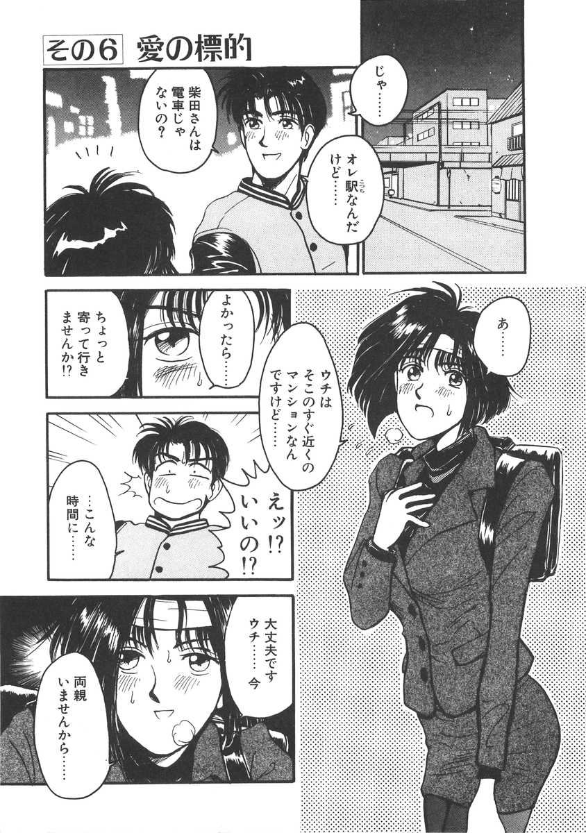 [宮路兼幸] 妹はマニアック