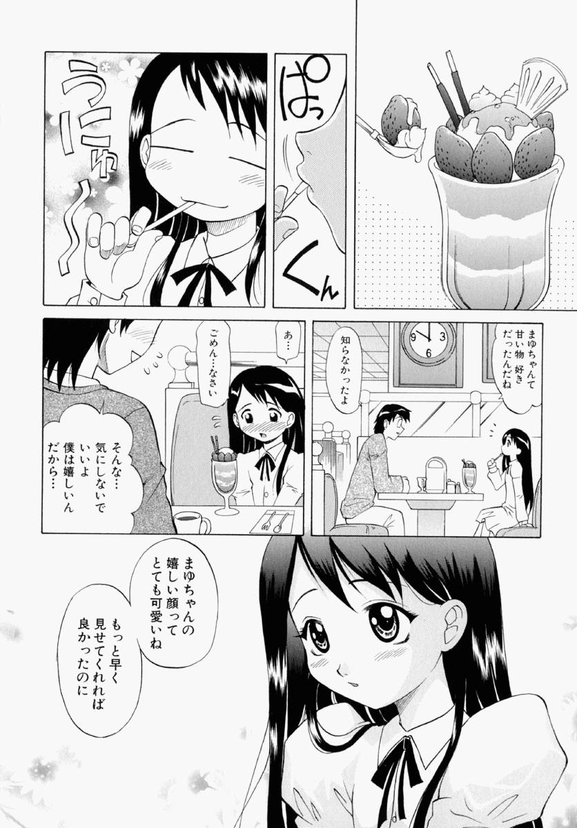 [高岡基文] まゆ マテリアル1