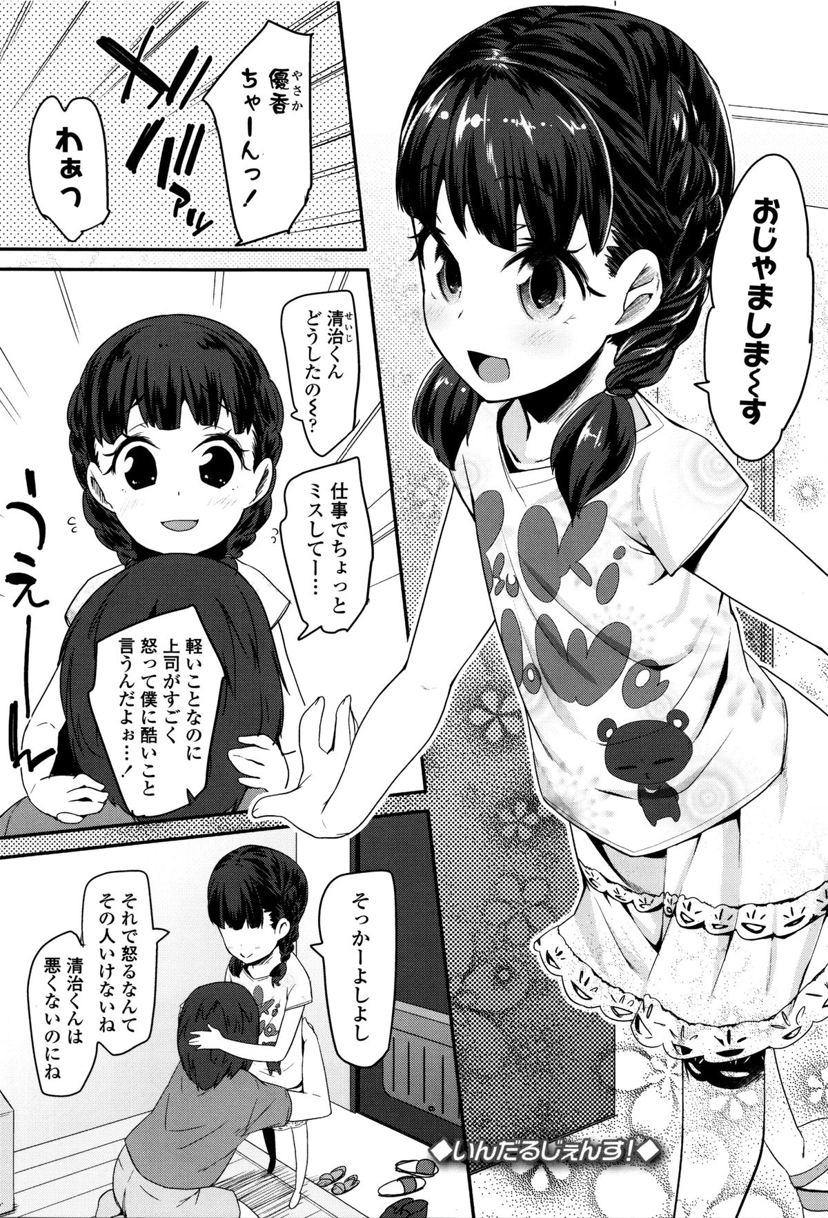 [前島龍] せいじんしきごっこ