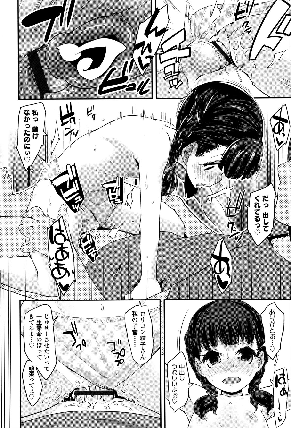 [前島龍] せいじんしきごっこ