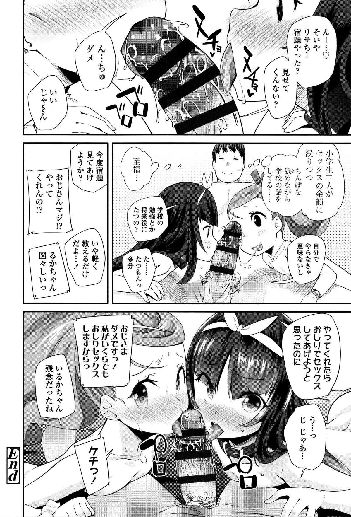 [前島龍] せいじんしきごっこ