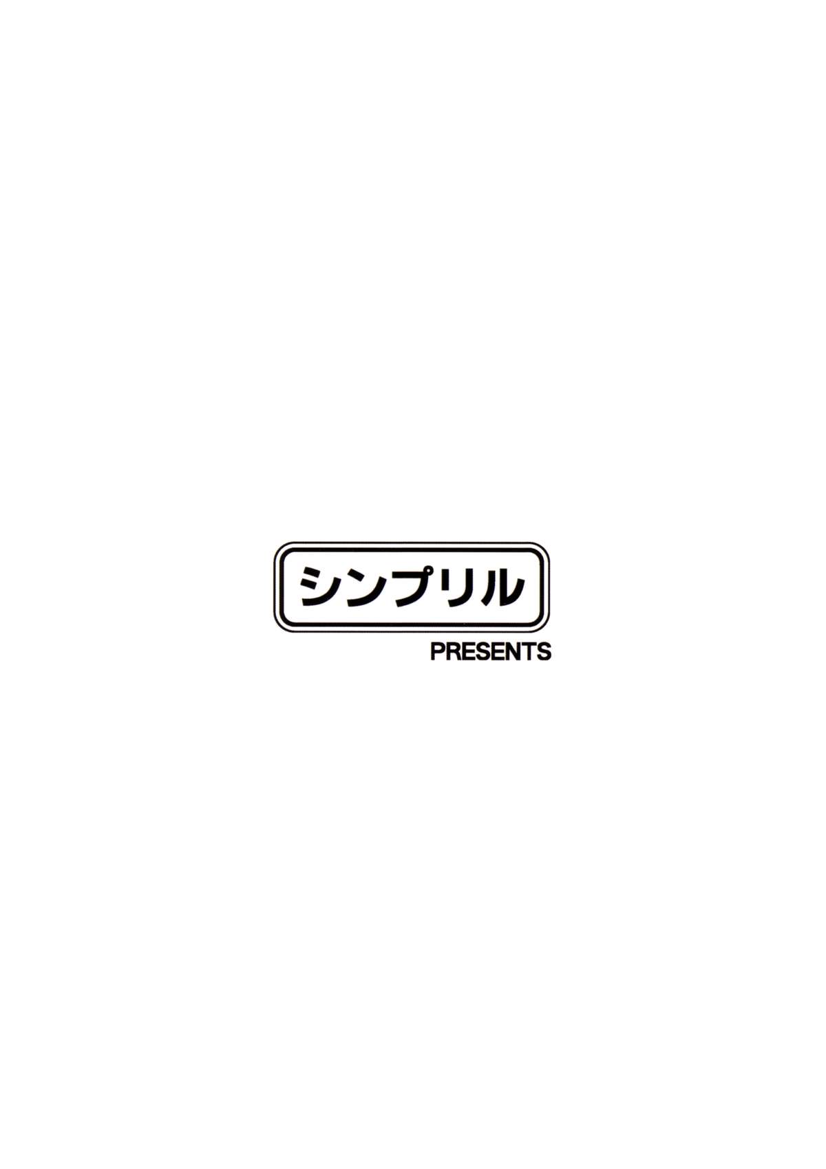 (C89) [シンプリル (来須眠)] 至高なる戯れ (オーバーロード)