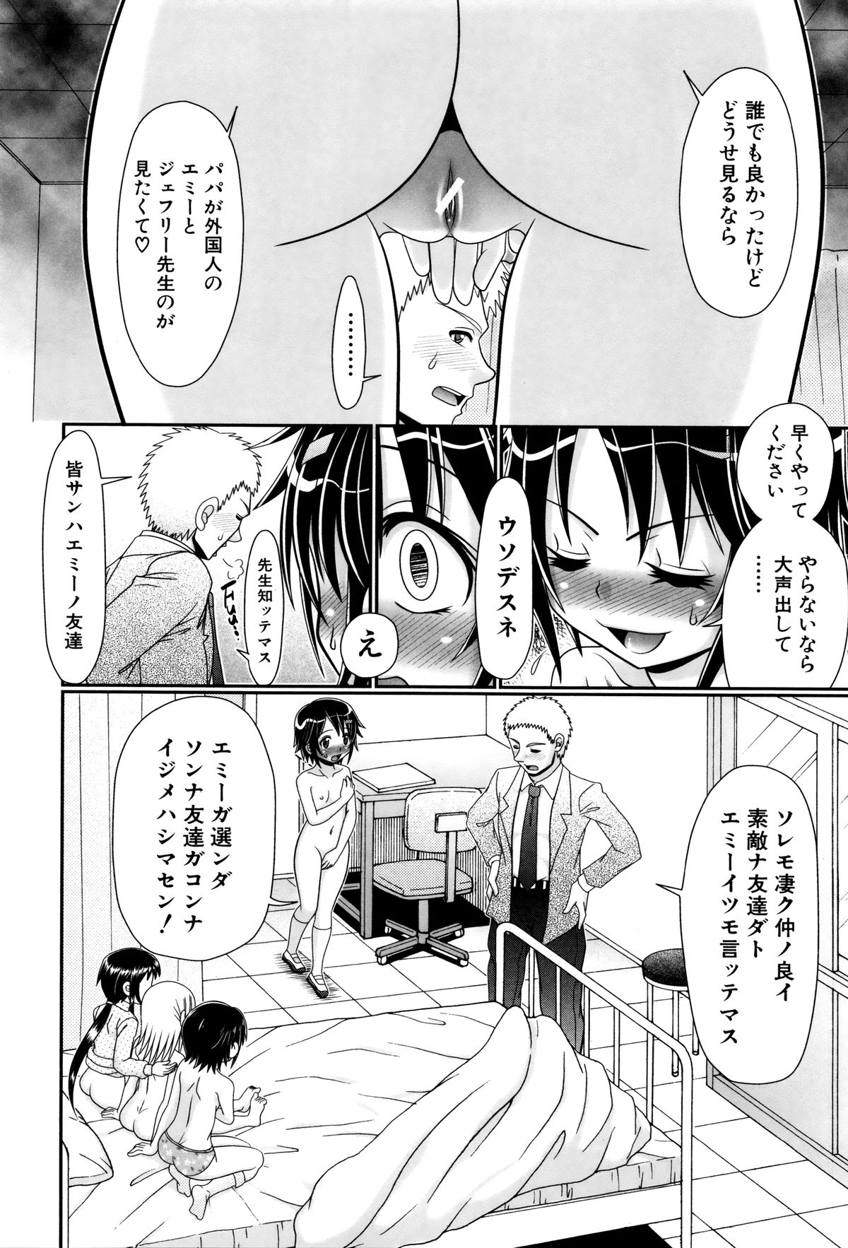 [あ～る・こが] パパのせーきょーいく