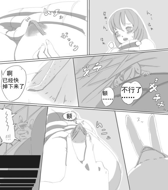 [まる しゃも] 縮小 さ れ て 遊ば れる 漫画 の よう な もの(中國翻譯)