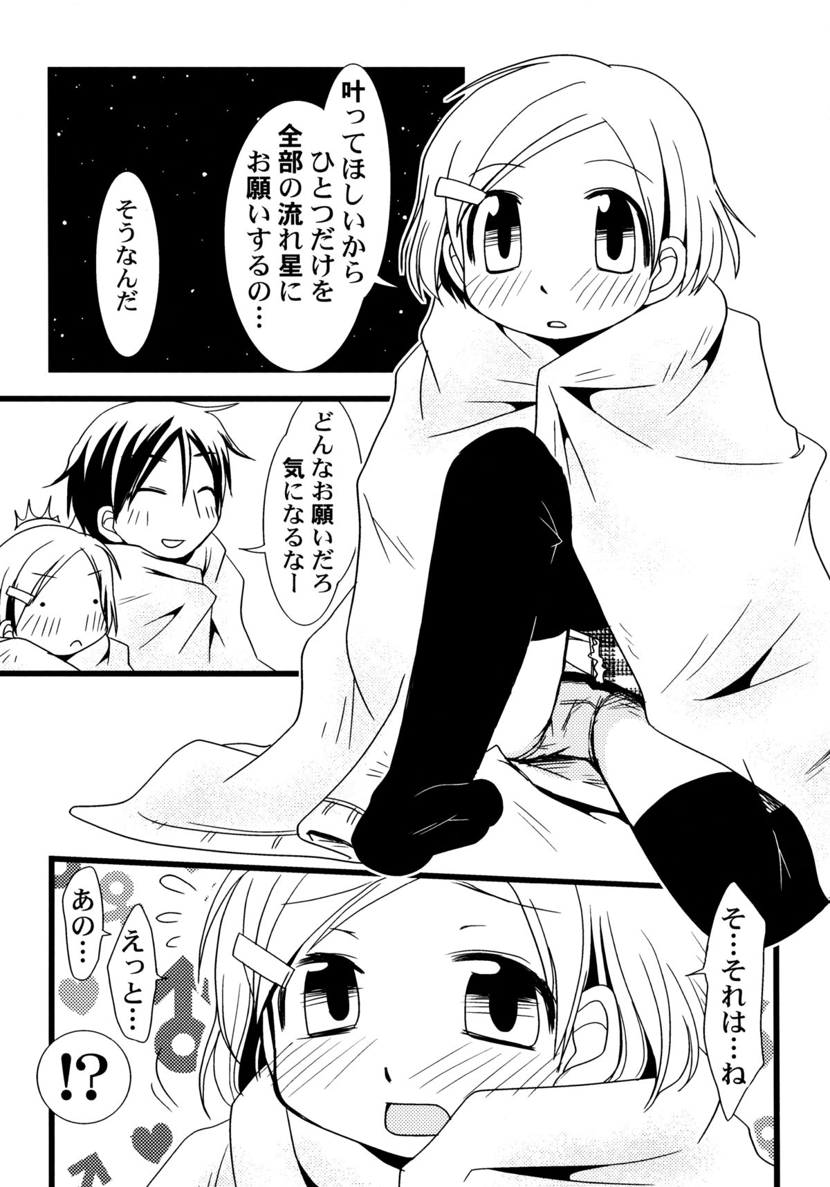 [ほんだある] 君のはちみつぱい