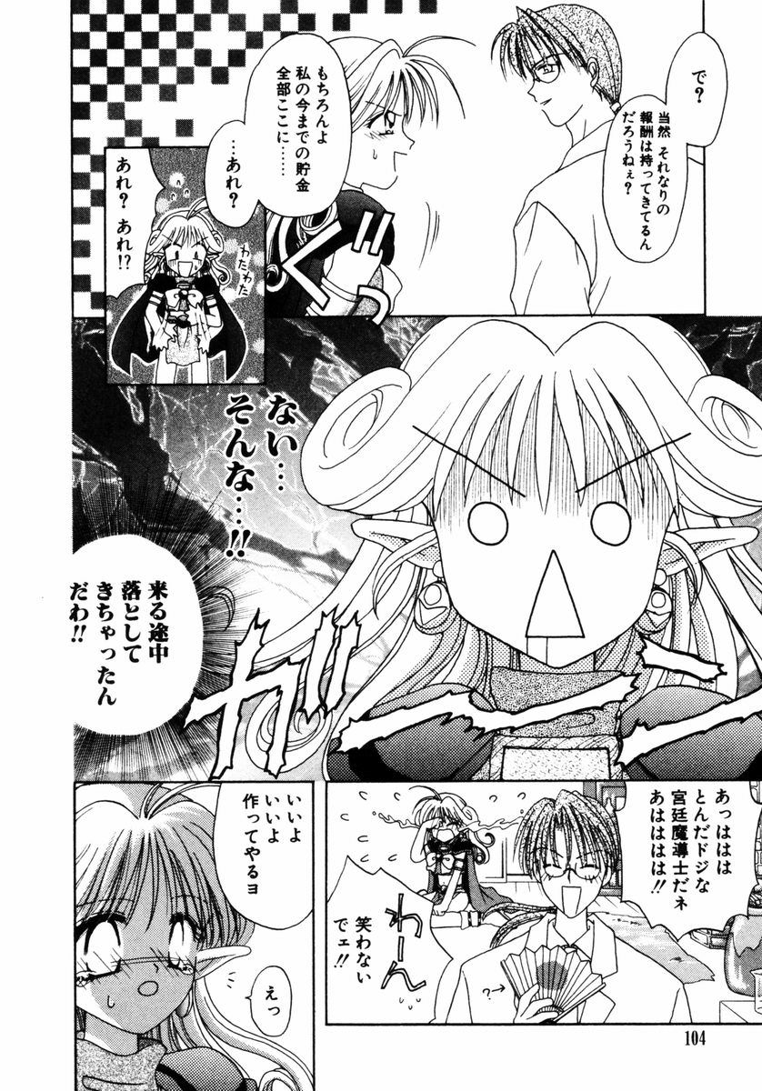 [あざみ野圭二] ハチミツ入りのひみつ