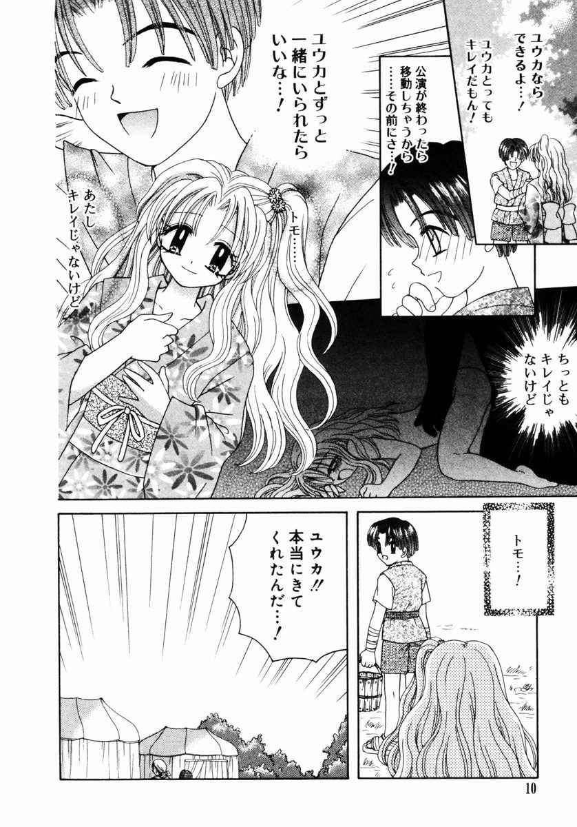 [あざみ野圭二] ハチミツ入りのひみつ