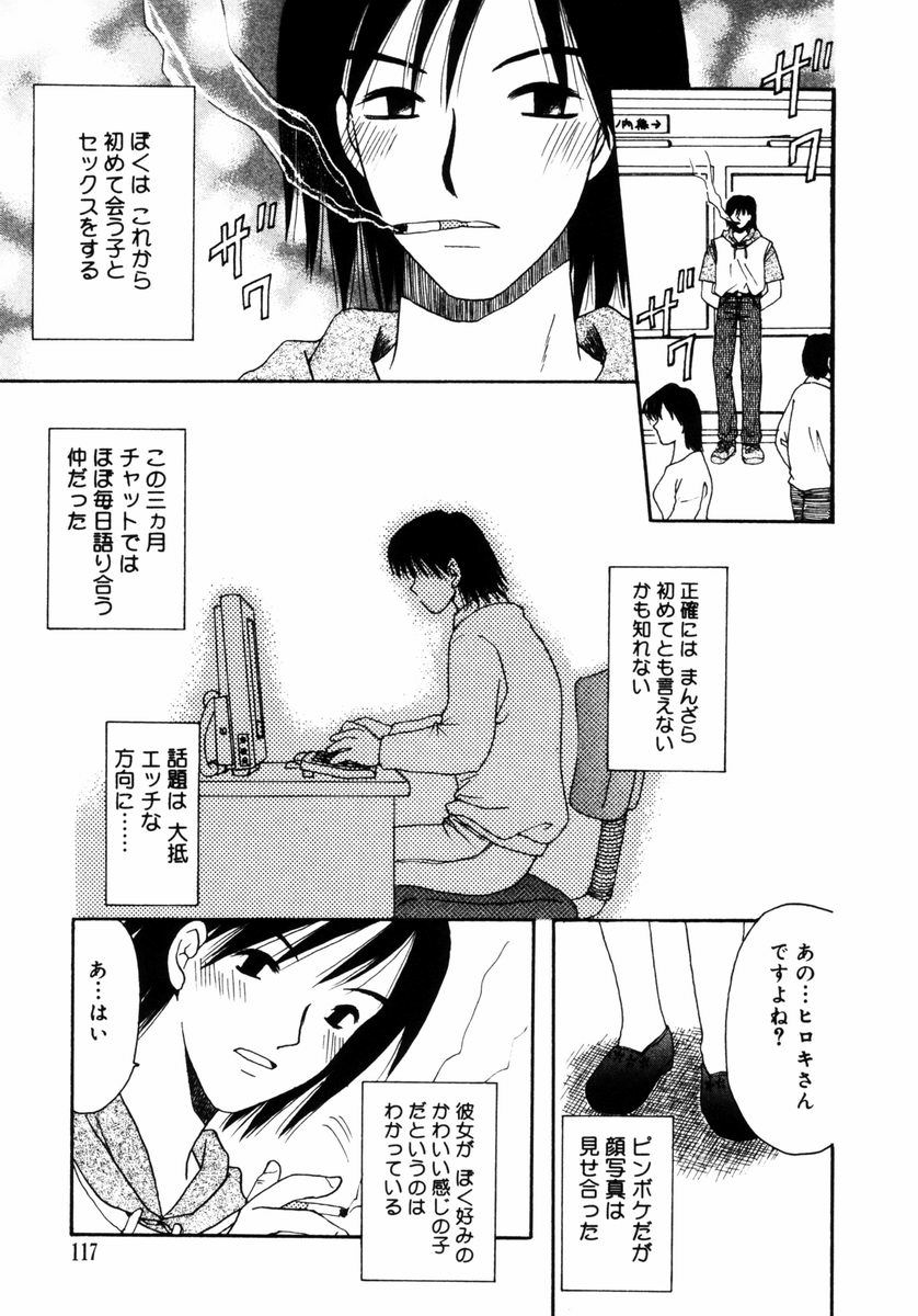 [あざみ野圭二] ハチミツ入りのひみつ