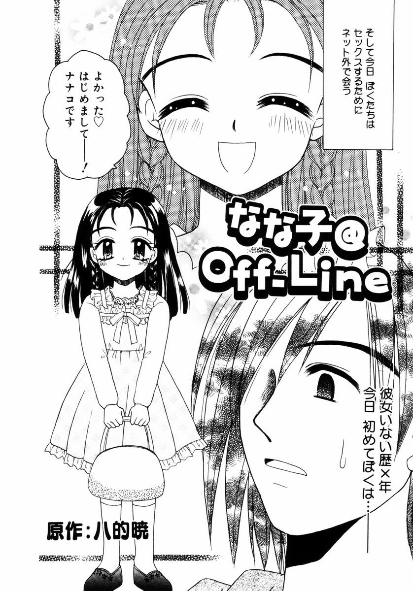[あざみ野圭二] ハチミツ入りのひみつ