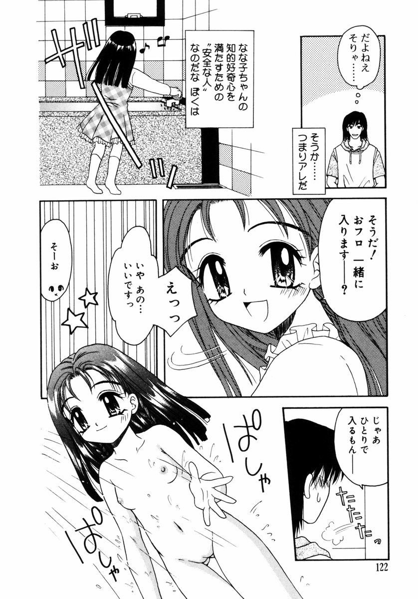 [あざみ野圭二] ハチミツ入りのひみつ