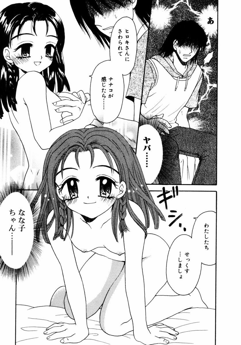 [あざみ野圭二] ハチミツ入りのひみつ