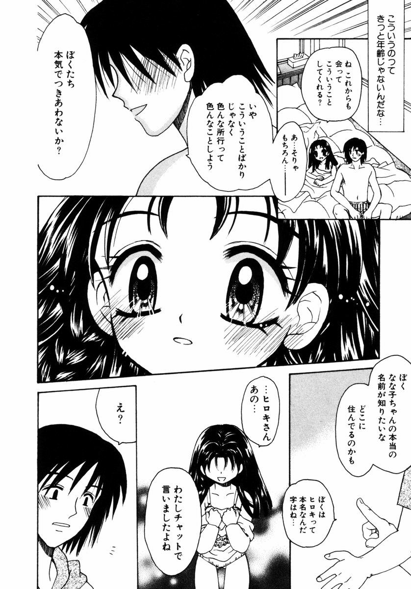 [あざみ野圭二] ハチミツ入りのひみつ