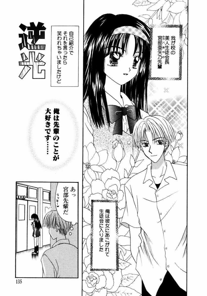 [あざみ野圭二] ハチミツ入りのひみつ
