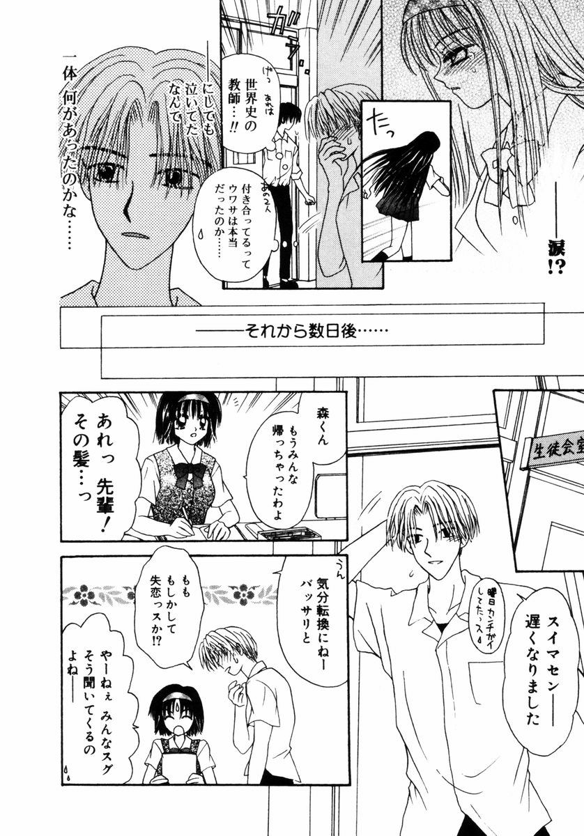 [あざみ野圭二] ハチミツ入りのひみつ