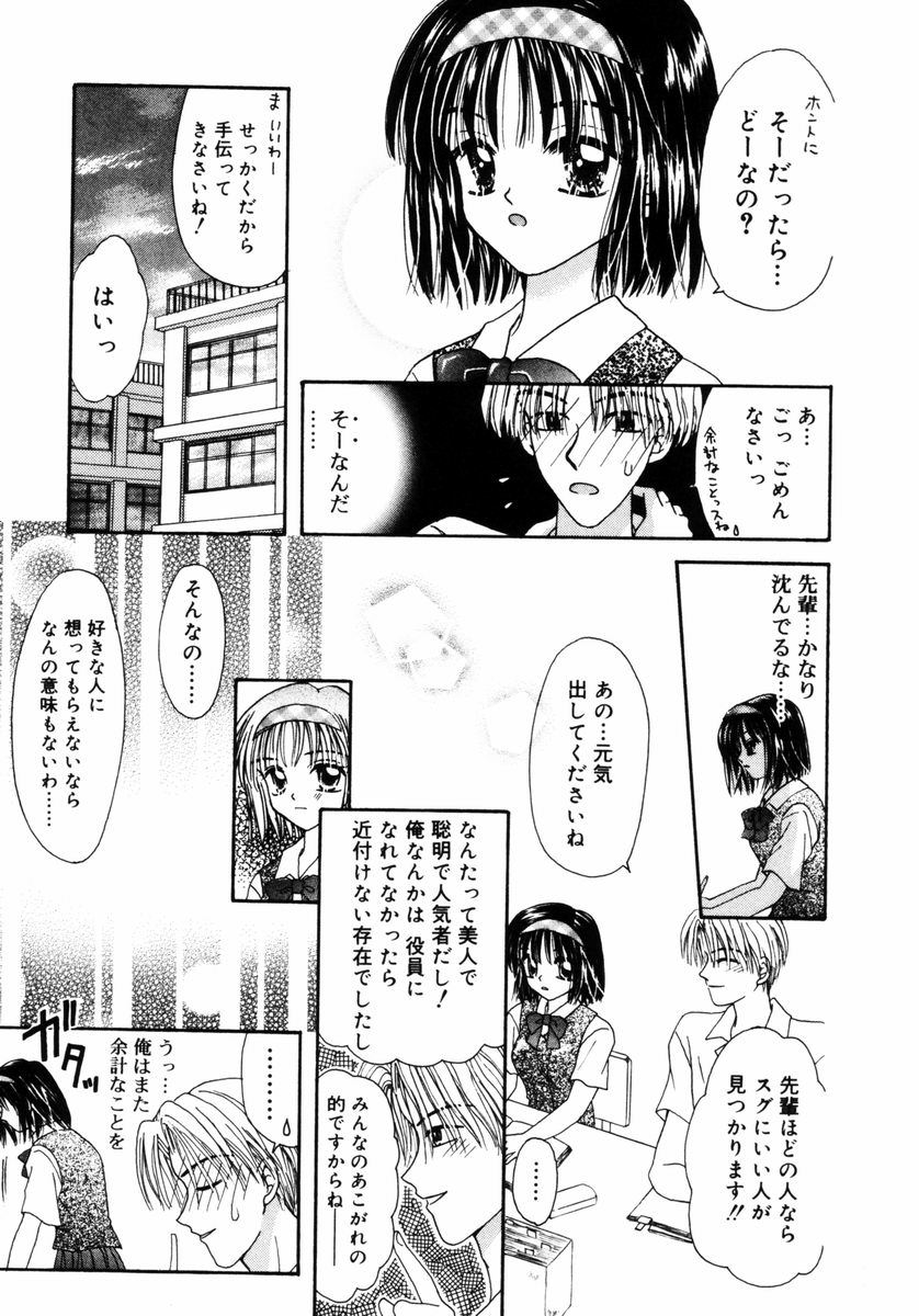[あざみ野圭二] ハチミツ入りのひみつ