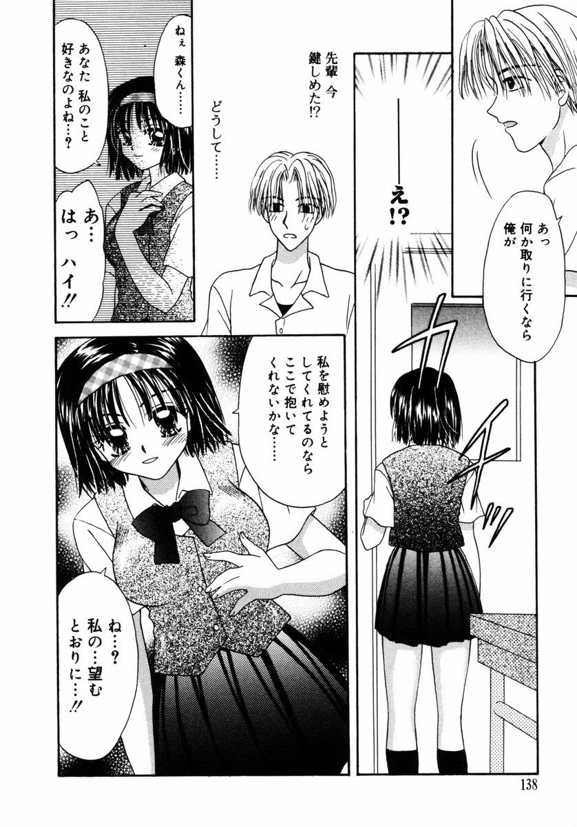 [あざみ野圭二] ハチミツ入りのひみつ