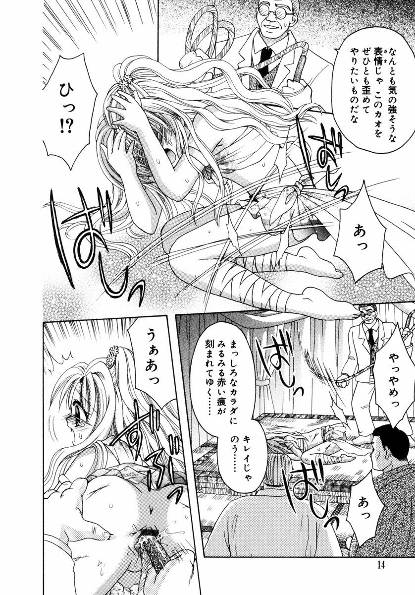 [あざみ野圭二] ハチミツ入りのひみつ