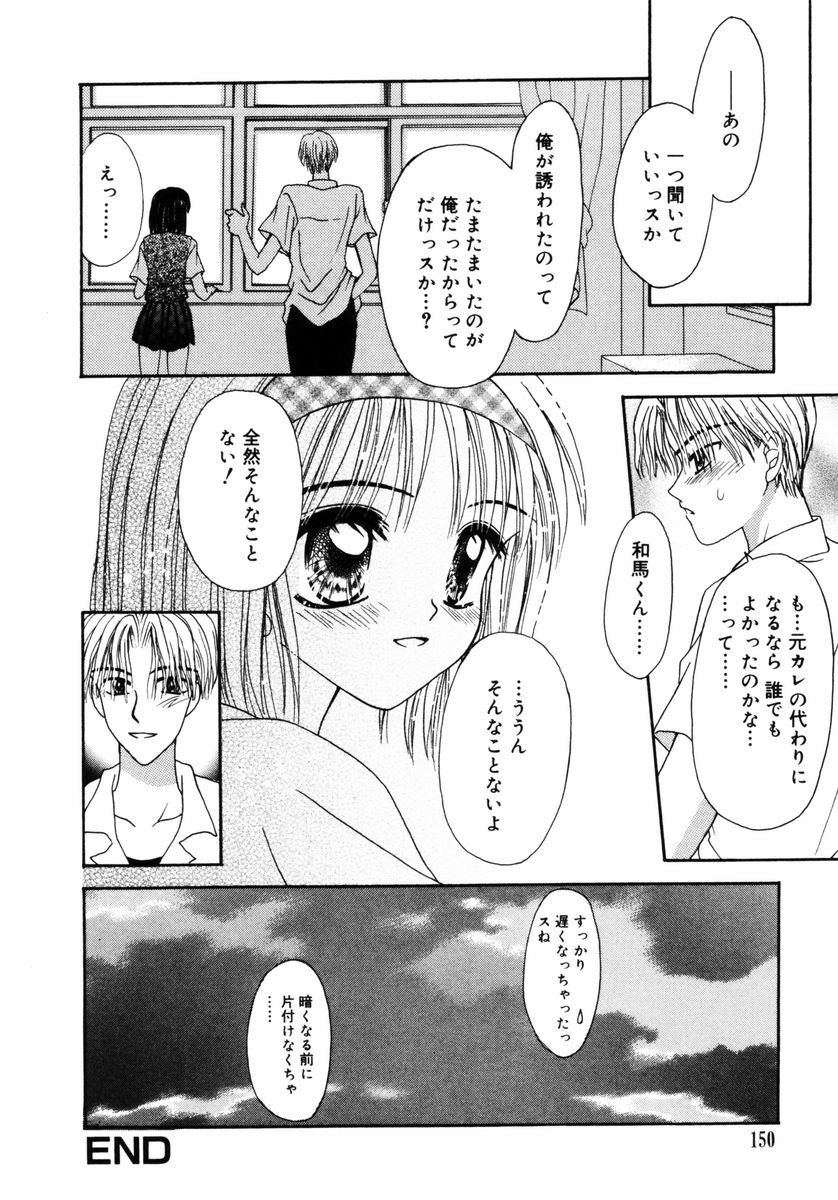 [あざみ野圭二] ハチミツ入りのひみつ
