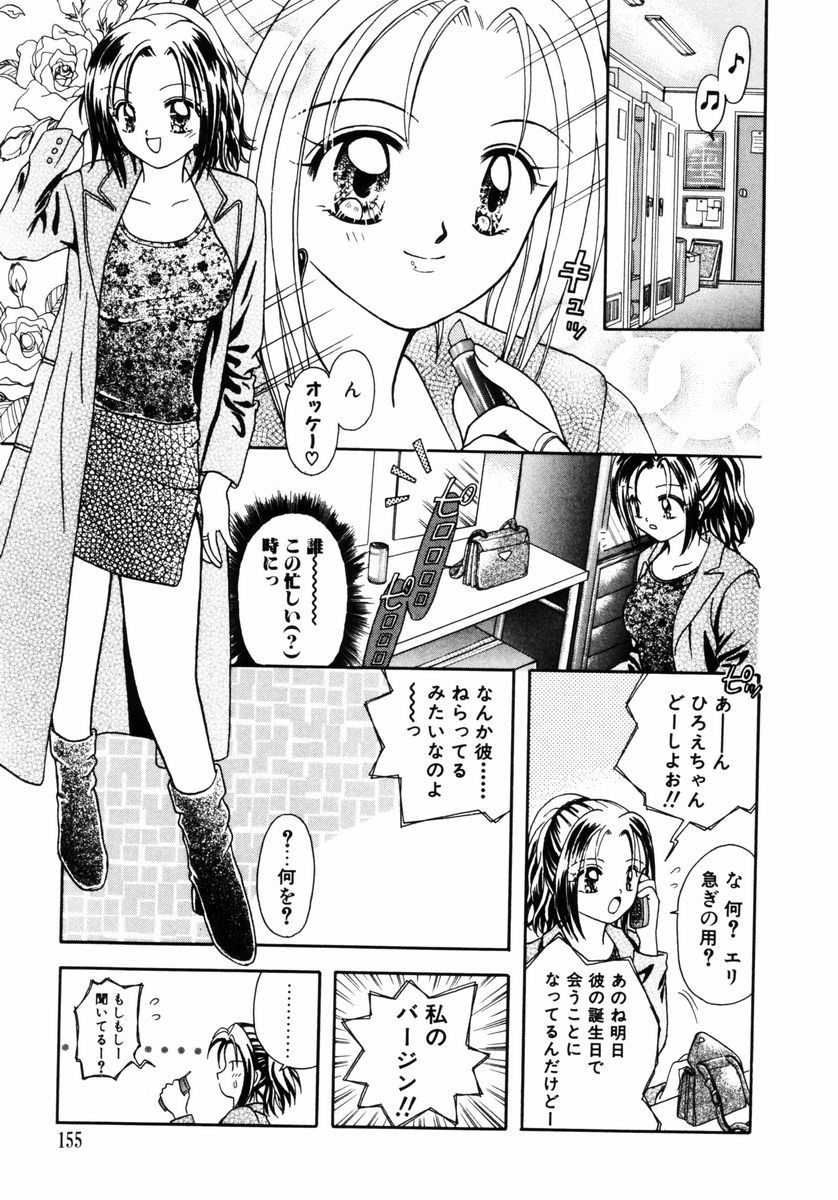 [あざみ野圭二] ハチミツ入りのひみつ