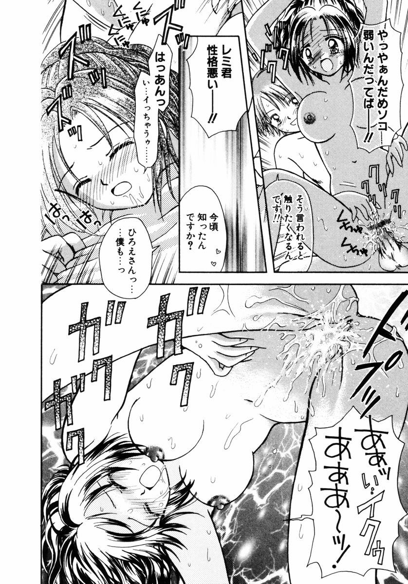 [あざみ野圭二] ハチミツ入りのひみつ