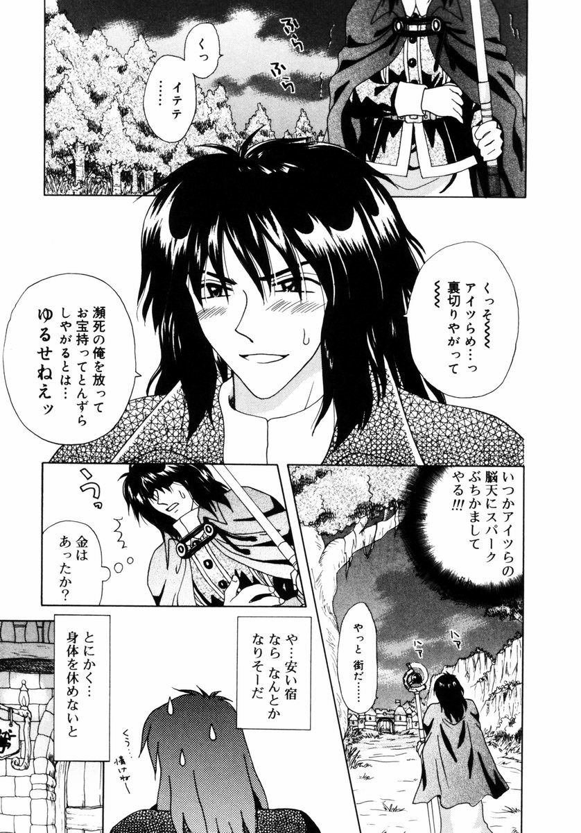 [あざみ野圭二] ハチミツ入りのひみつ