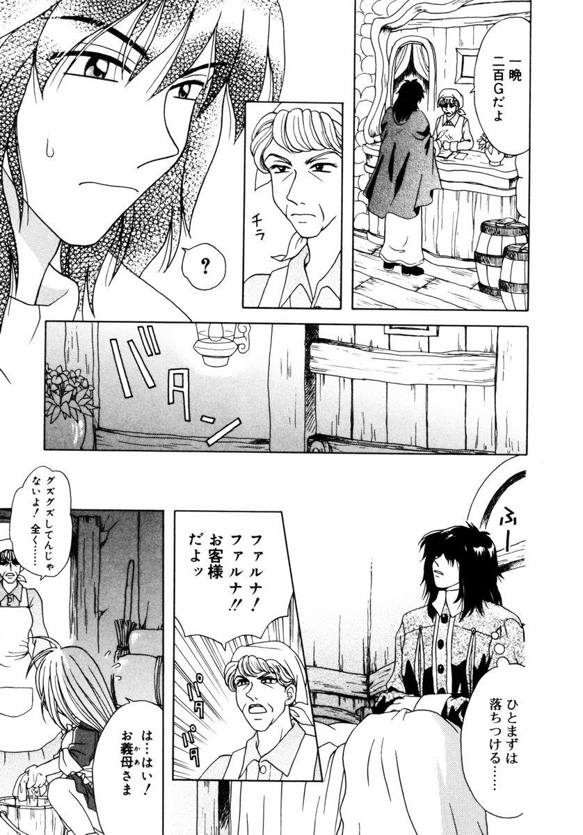 [あざみ野圭二] ハチミツ入りのひみつ