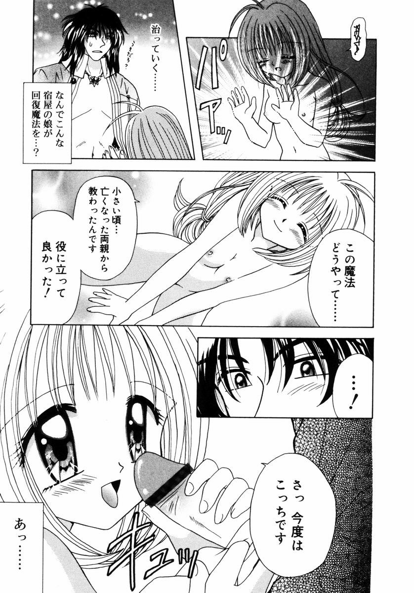 [あざみ野圭二] ハチミツ入りのひみつ