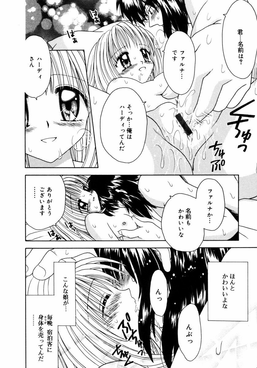 [あざみ野圭二] ハチミツ入りのひみつ