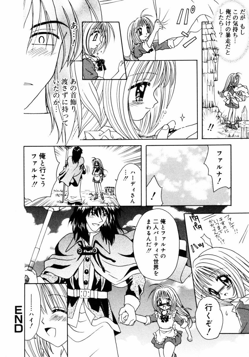 [あざみ野圭二] ハチミツ入りのひみつ