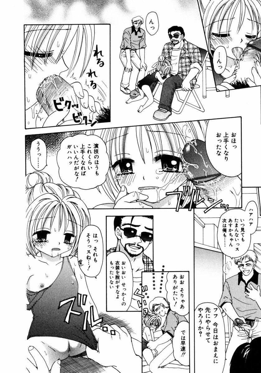 [あざみ野圭二] ハチミツ入りのひみつ