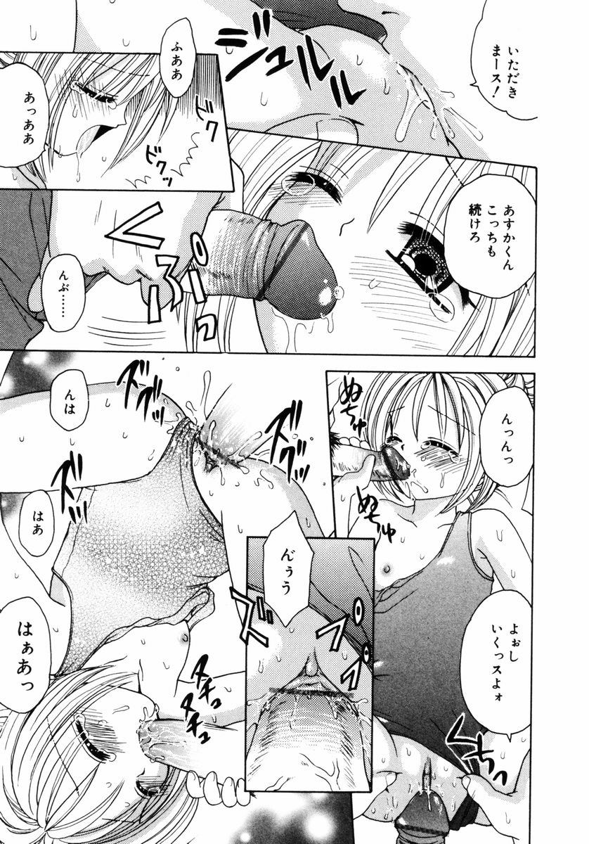 [あざみ野圭二] ハチミツ入りのひみつ