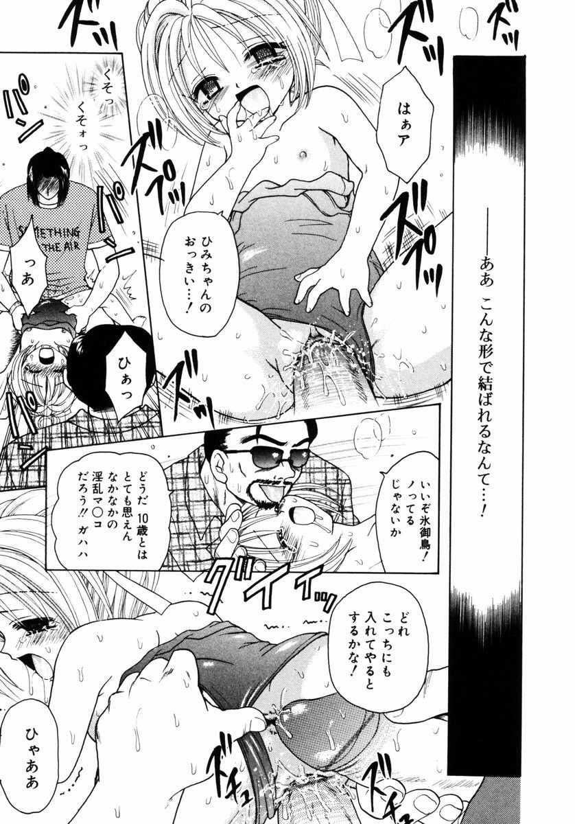 [あざみ野圭二] ハチミツ入りのひみつ