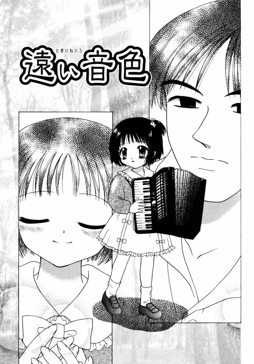 [あざみ野圭二] ハチミツ入りのひみつ