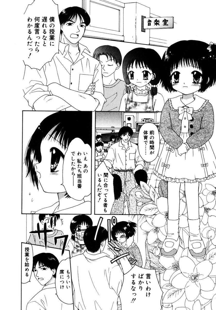[あざみ野圭二] ハチミツ入りのひみつ