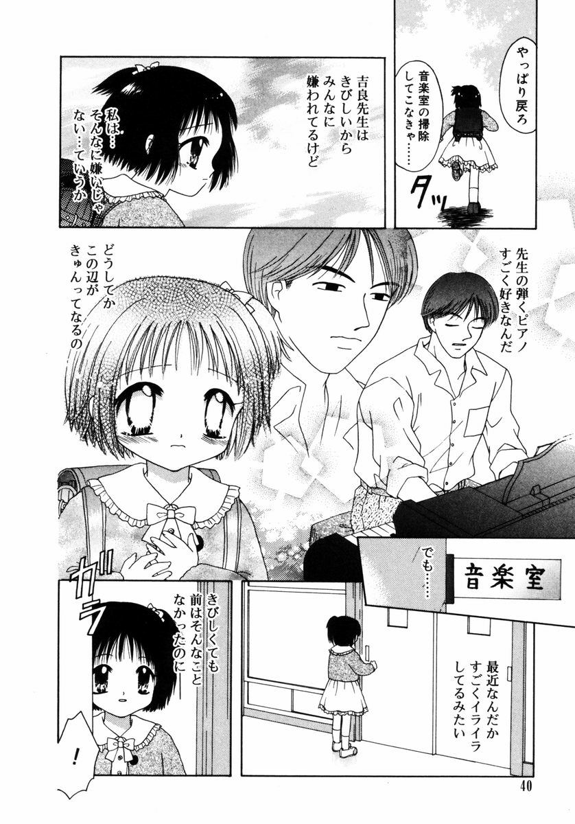 [あざみ野圭二] ハチミツ入りのひみつ