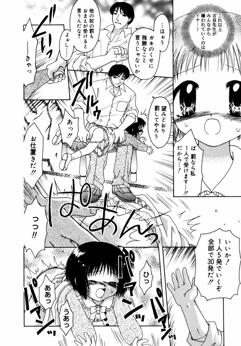 [あざみ野圭二] ハチミツ入りのひみつ