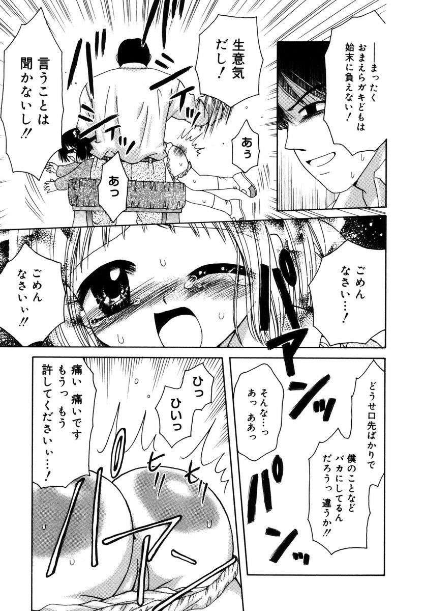 [あざみ野圭二] ハチミツ入りのひみつ