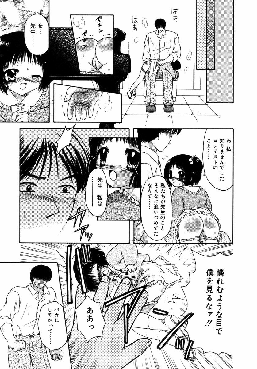 [あざみ野圭二] ハチミツ入りのひみつ