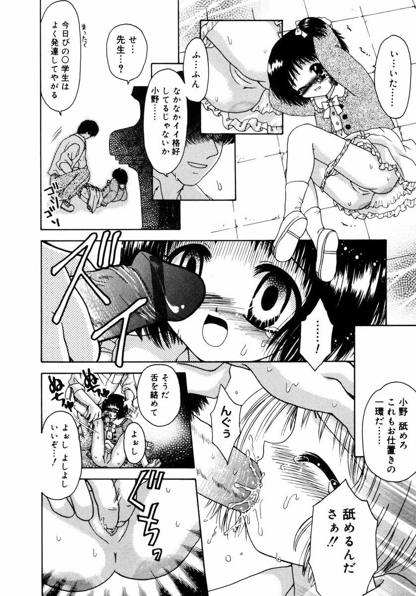 [あざみ野圭二] ハチミツ入りのひみつ