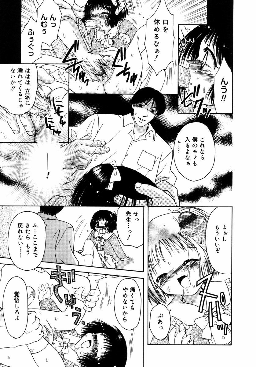 [あざみ野圭二] ハチミツ入りのひみつ